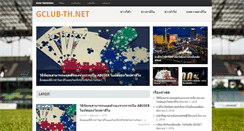 Desktop Screenshot of gclub-th.net